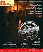 Anil 2012 song download